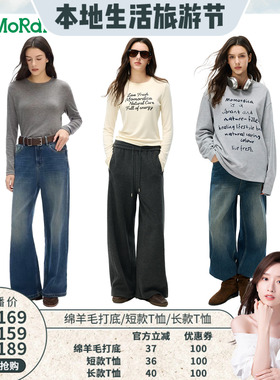 【晁然推荐】Momordica长款T恤/短款T恤/绵羊毛打底