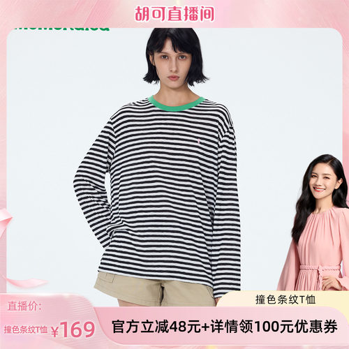 【胡可推荐】Momordica 撞色条纹T恤
