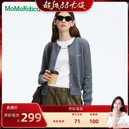 【晁然推荐】Momordica 开衫毛衣