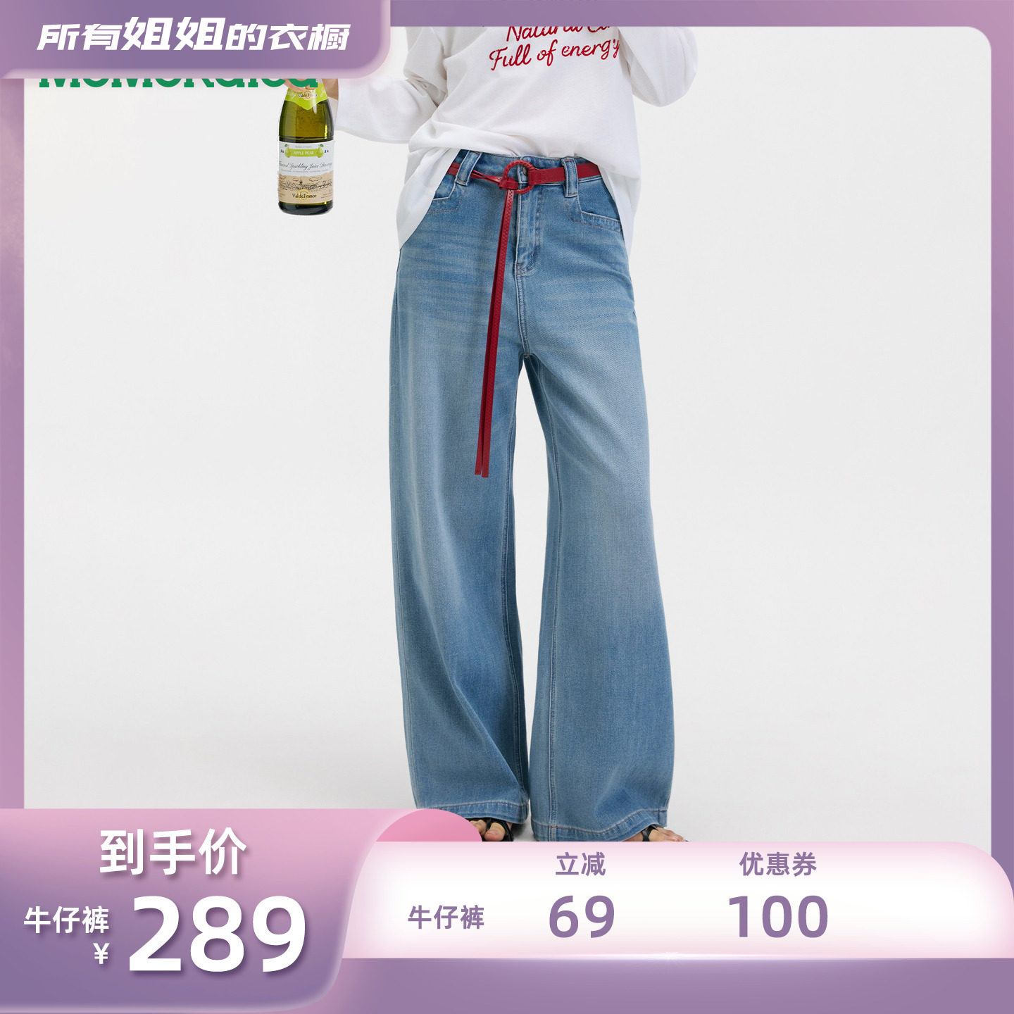 【所有姐姐的衣橱直播间】Momordica 牛仔裤