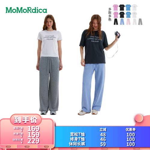 【所有女生的衣橱直播间】【豆乳家族】Momordica T恤/长裤