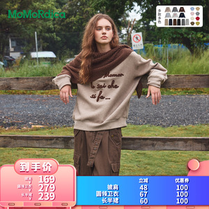 【所有女生的衣橱直播间】Momordica 圆领卫衣/长半裙/披肩