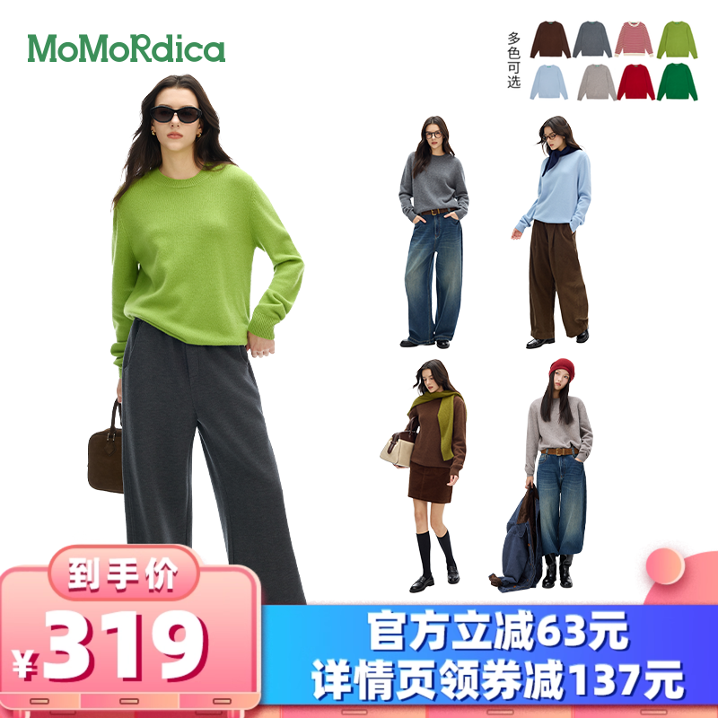 【所有女生的衣橱直播间】Momordica100%绵羊毛套头毛衣针织衫女
