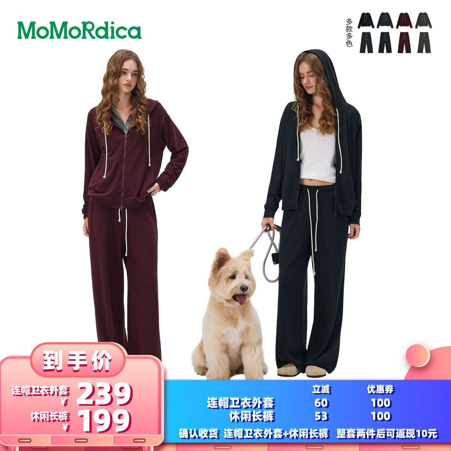 【所有女生的衣橱直播间】Momordica 连帽卫衣外套/休闲长裤