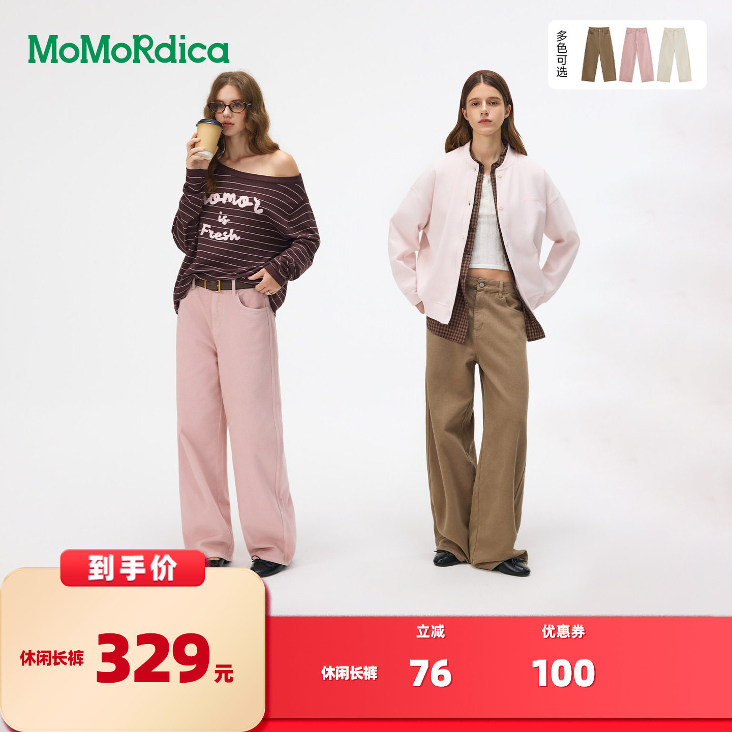 【所有女生的衣橱直播间】Momordica 莱赛尔休闲直筒长裤