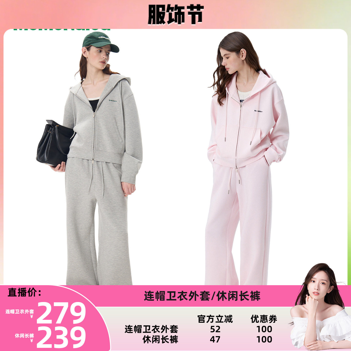 【晁然推荐】Momordica休闲运动风拉链开衫卫衣外套/阔腿显瘦卫裤