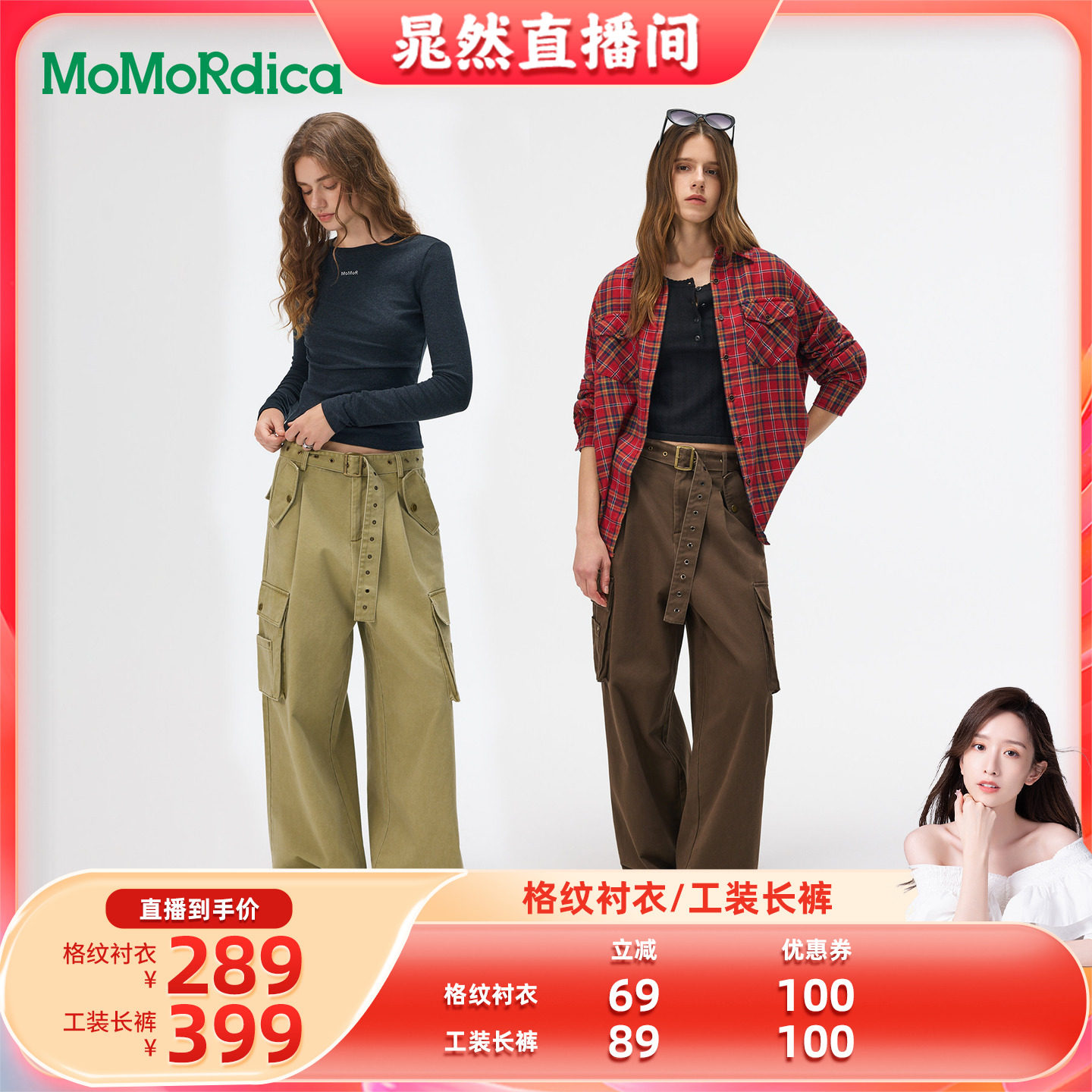 【晁然推荐】Momordica 格纹衬衣/工装长裤