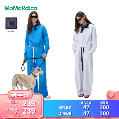 【所有女生的衣橱直播间】Momordica 圆领卫衣/休闲长裤