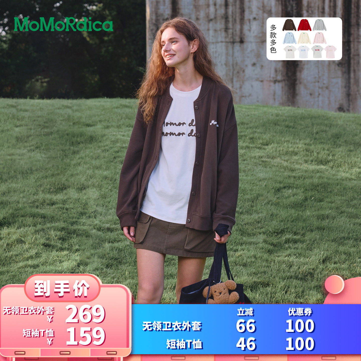 【所有女生的衣橱直播间】Momordica 无领卫衣外套/短袖T恤