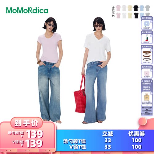 【所有女生的衣橱直播间】Momordica 汤勺领T恤/V领T恤