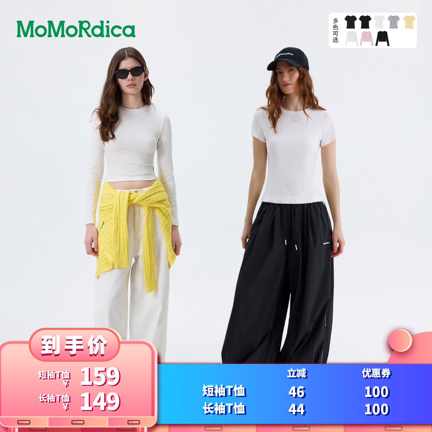 【所有女生的衣橱直播间】Momordica短袖T恤/长袖T恤