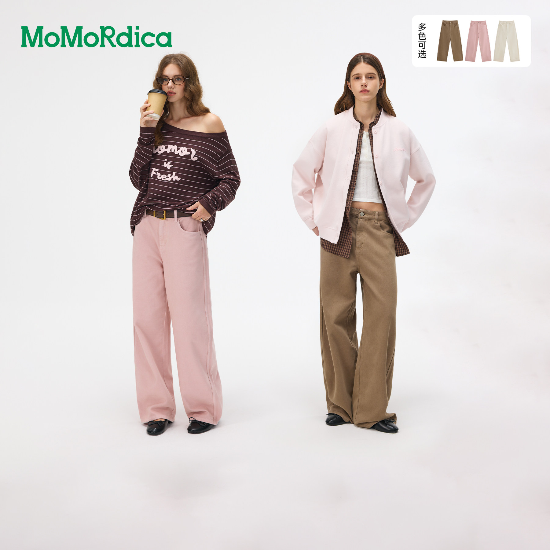 【所有女生的衣橱直播间】Momordica 休闲长裤