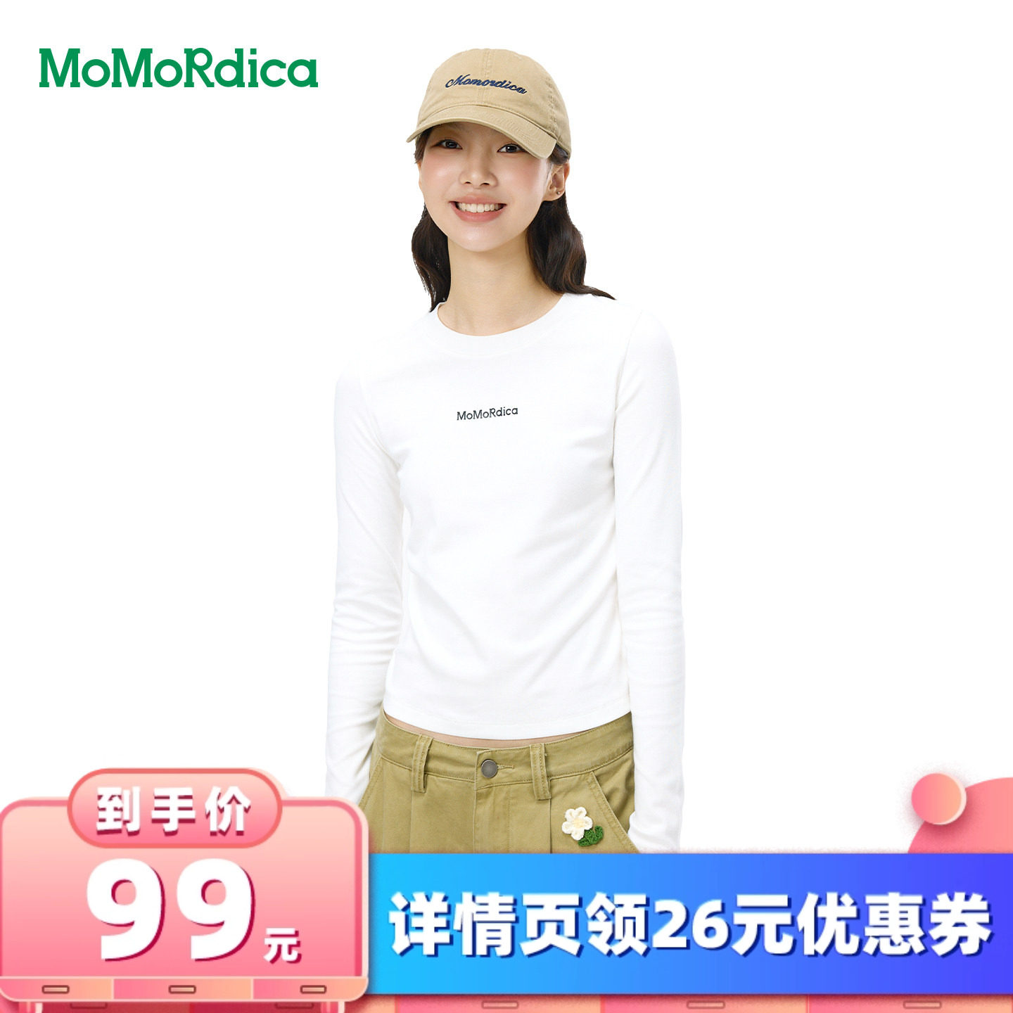 【所有女生的衣橱直播间】Momordica圆领长袖T恤修身显瘦弹