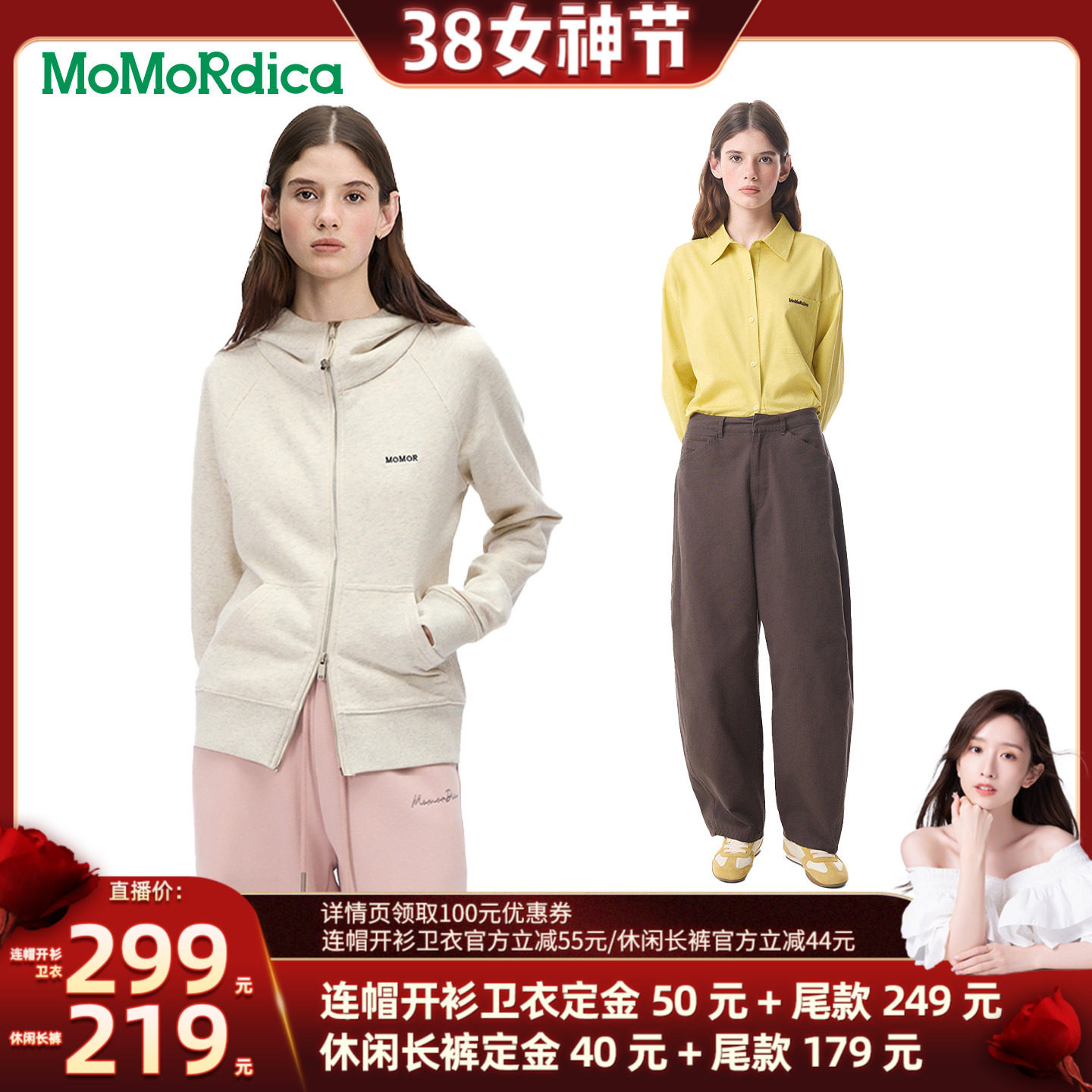 【晁然推荐】MoMoRdica 连帽休闲外套/百搭休闲长裤