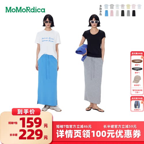 【所有女生的衣橱直播间】【豆乳家族】MoMoRdica T恤 / 长半裙