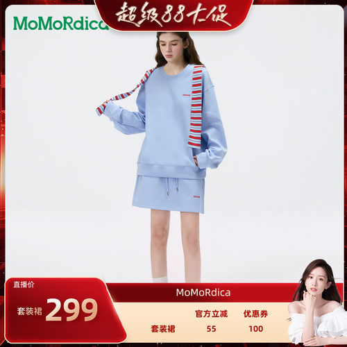 【晁然推荐】Momordica 条纹披肩高腰短裙搭配圆领卫衣套装女