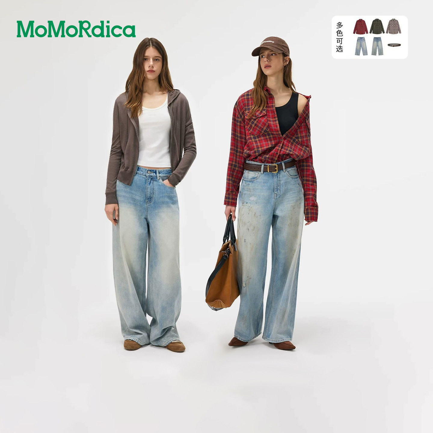 【所有女生的衣橱直播间】Momordica衬衣/牛仔裤/腰带
