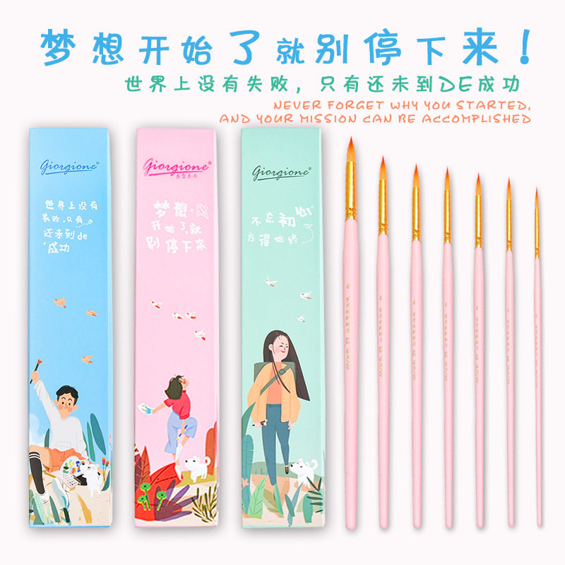 水彩画笔套装7支专业水彩笔水粉画笔尼龙毛套装初学者美术绘画笔,文具电教/文化用品/商务用品,水彩笔,淘宝优惠券,粉丝福利购,淘宝优惠卷