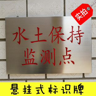 水土保持监测标识牌 水土流失监测点位牌 水保监测插牌 水保设备