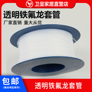 透明铁氟龙套管 PTFE管特富龙管铁弗龙管 塑料毛细管 绝缘L型