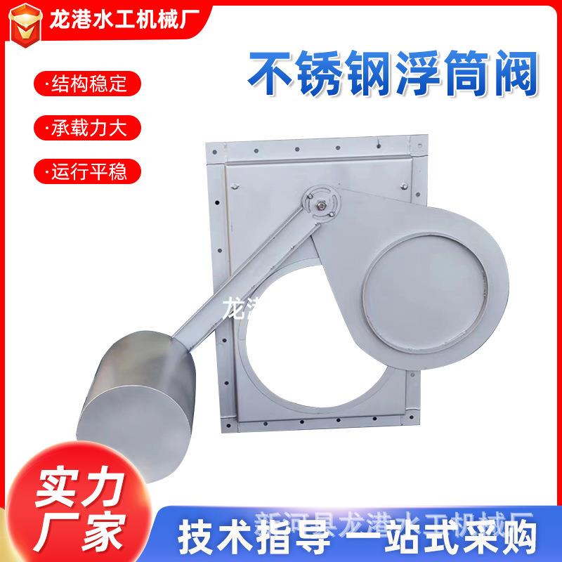 不锈钢浮筒阀水力自控浮筒附壁式自控截污阀厂家不锈钢浮筒限流阀