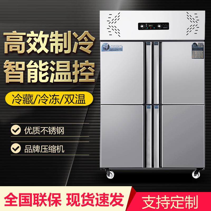 四门冰箱商用冷藏冷冻双温保鲜柜冷柜不锈钢冰柜立式大容量,清洗/食品/商业设备,其他食品加工设备,淘宝优惠券,粉丝福利购,淘宝优惠卷