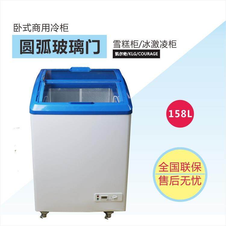 圆弧玻璃门雪糕柜158L卧式冷藏冷冻展示柜冰淇淋柜单温冷柜,清洗/食品/商业设备,其他食品加工设备,淘宝优惠券,粉丝福利购,淘宝优惠卷