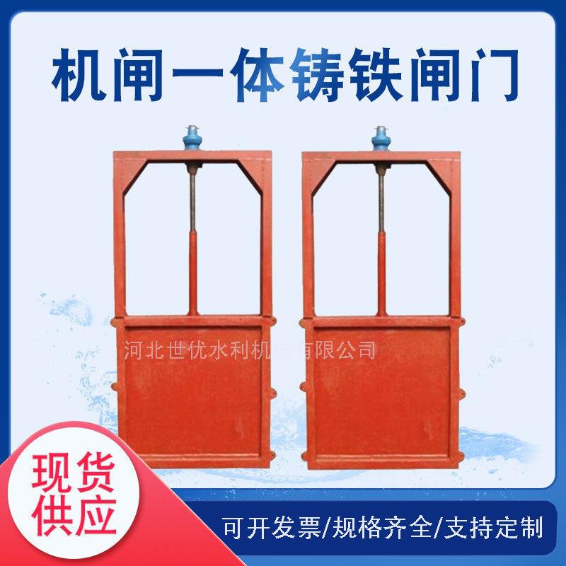 电动机闸一体式钢闸门框架一体式闸门启闭机手动一体式铸铁闸门