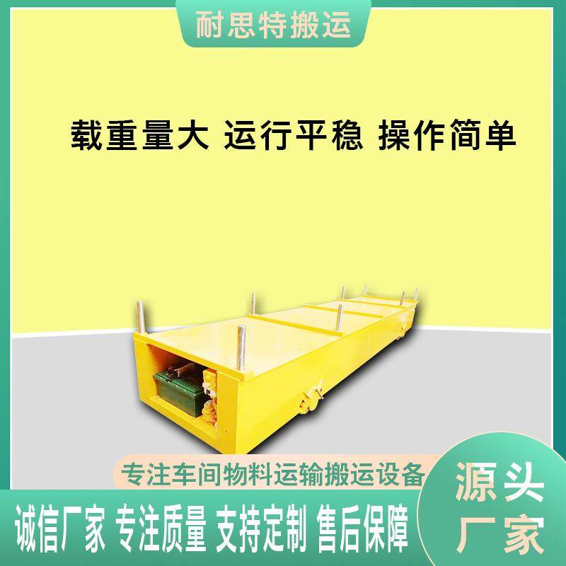 电动轨道车0吨电缆卷筒电动平车工业厂区构件搬运轨道平车