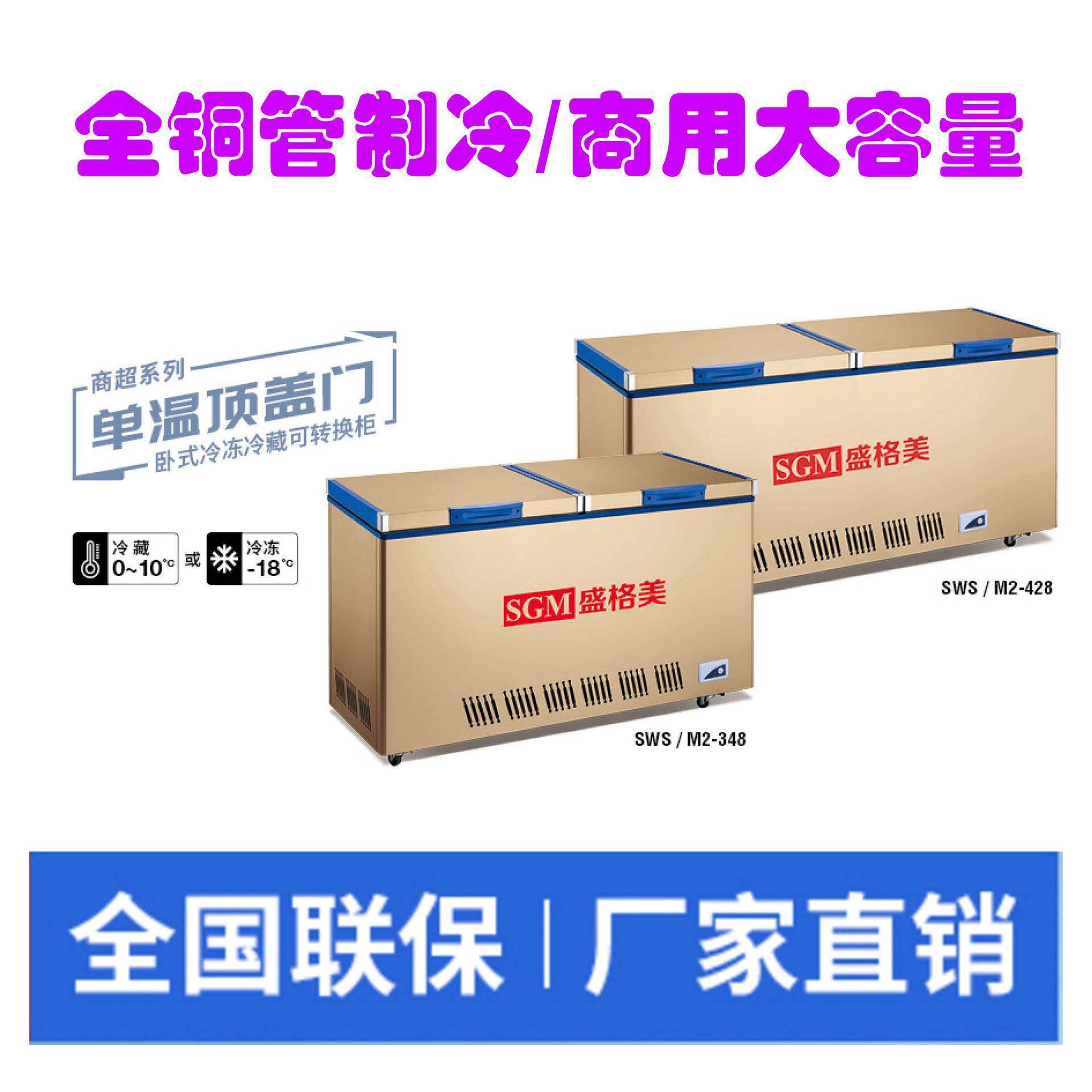 冰柜冷藏冷冻柜单温便利店雪糕冷柜饮品冻柜铜管铜管冷藏柜,清洗/食品/商业设备,其他食品加工设备,淘宝优惠券,粉丝福利购,淘宝优惠卷