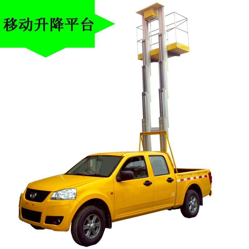 宁波厂家车载式液压升降机皮卡车登高作业梯高空作业平台,搬运/仓储/物流设备,其他起重搬运设备,淘宝优惠券,粉丝福利购,淘宝优惠卷
