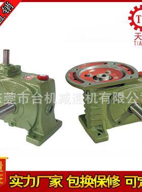 定制立式蜗轮蜗杆减速机wpdz减速机蜗轮蜗杆立式WPDZ变速机厂家