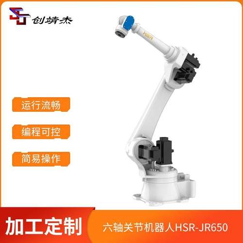 自动化搬运机械臂数控编程装配生产焊接机器人六轴关节协作机器人