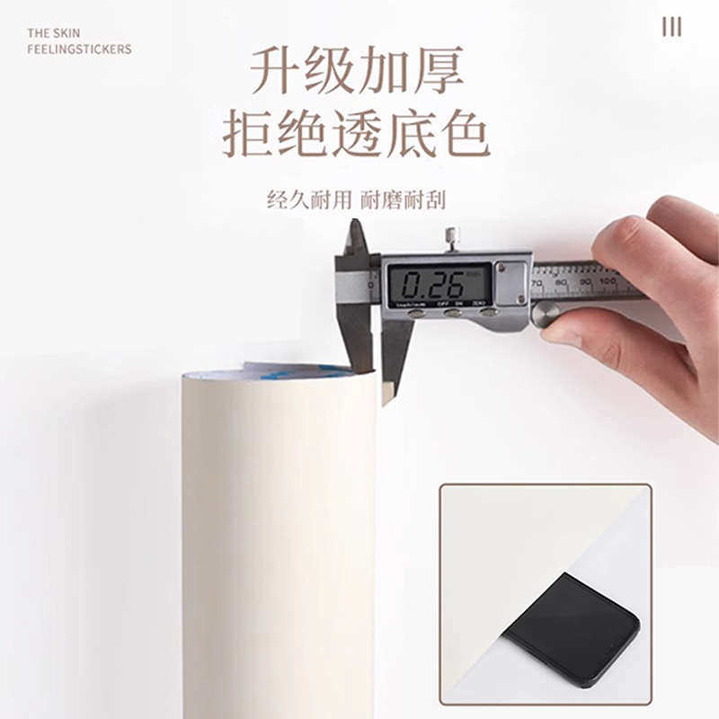 肤感膜贴纸翻新家具茶几桌子桌面柜子柜门柜体衣柜改色贴膜自粘纸