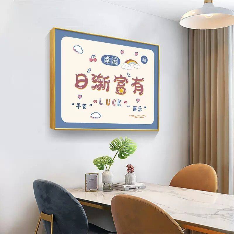 日渐富有十字绣2023新款线绣客厅小件玄关卧室手工自己刺绣简单画