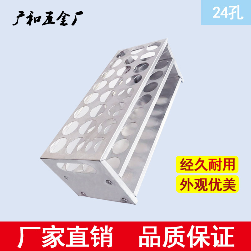 铝制试管架12孔24孔40孔实验室用品不锈钢塑料多功能试管架定制,办公设备/耗材/相关服务,其它,淘宝优惠券,粉丝福利购,淘宝优惠卷