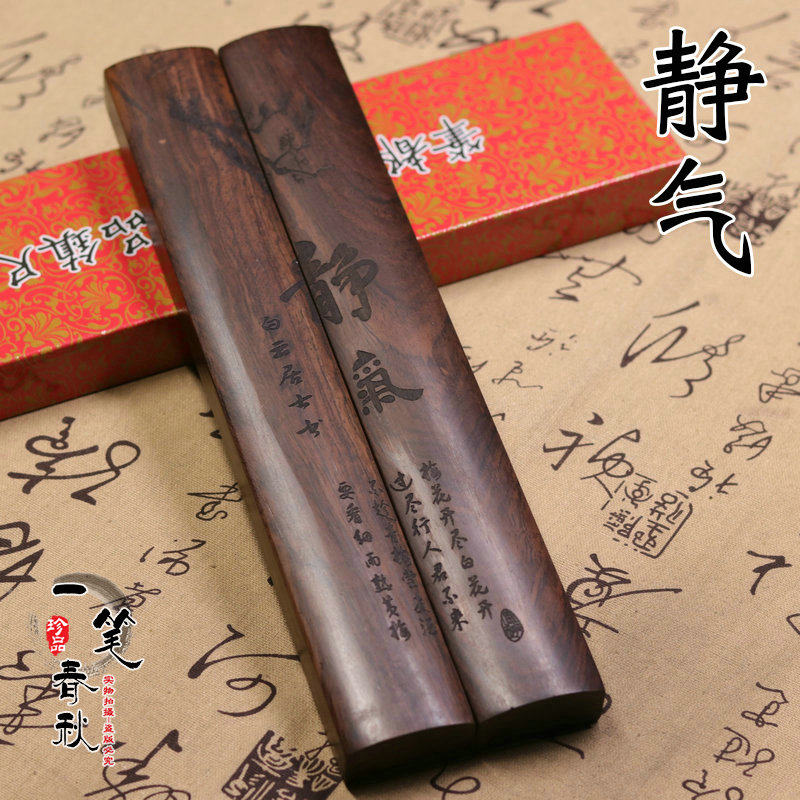 黑梓木素面镇尺精雕图定制实木镇纸书法绘画学生用压纸木文房四宝,文具电教/文化用品/商务用品,文房四宝,淘宝优惠券,粉丝福利购,淘宝优惠卷