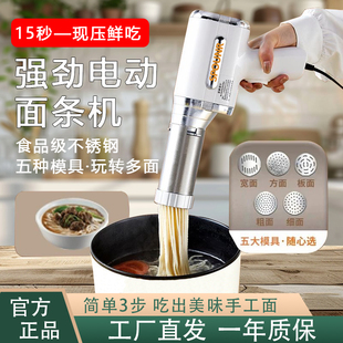 全自动饸烙机智能电动压面机 苏泊手持面条机家用小型2025新款