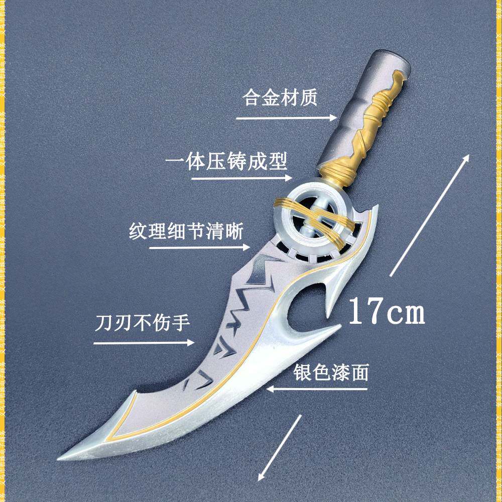 苏玛利虚空银刃兵器17cm暗夙银小刀实心金属武器模型桌面摆件