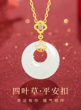 和田玉平安扣项链女士纯银四叶草锁骨链母亲节生日礼物送女友妈妈