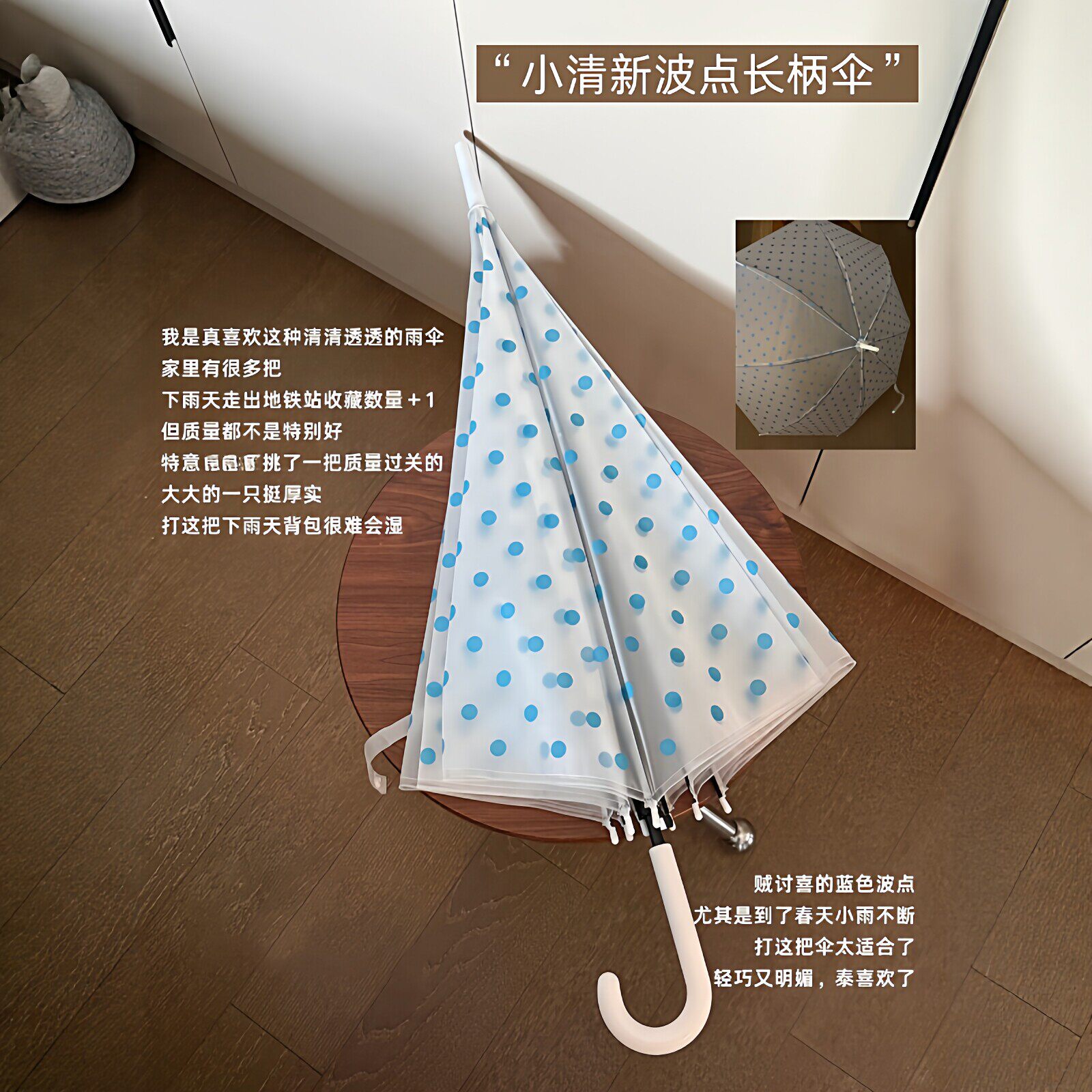 蓝色波点雨伞女高颜值透明长柄伞加大加厚加固可爱学生上学用超轻