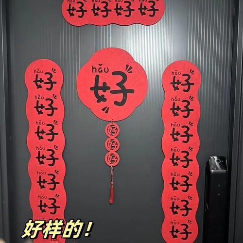 好好好创意对联磁吸春联新年2026马年新款入户大门过年春节新居喜