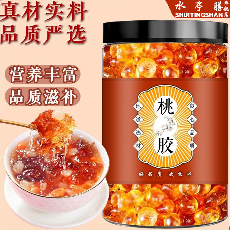 天然桃胶雪燕皂角米三宝养颜羹