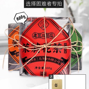 三花茶叶经典成都精制版300g套装茉莉花茶老三花+蟹目香珠+花毛峰