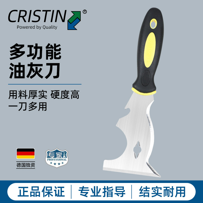 CRISTIN克里斯汀多功能油灰刀镜面多功能批灰清洁铲D8210铲刀