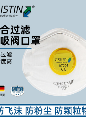 cristin克里斯汀D7201口罩活性炭防雾霾工业有机气体粉尘口罩