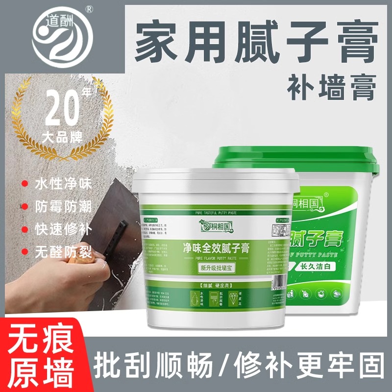 补墙腻子膏墙面修补膏防水腻子粉