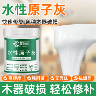 木地板修复神器补坑洞破损补块强化复合实木地板修补膏磨损腻子膏