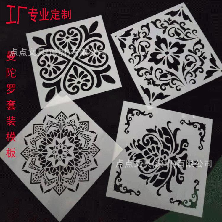 厂家跨境mandala镂空模板 DIY绘画模板 塑料曼陀罗模板套装