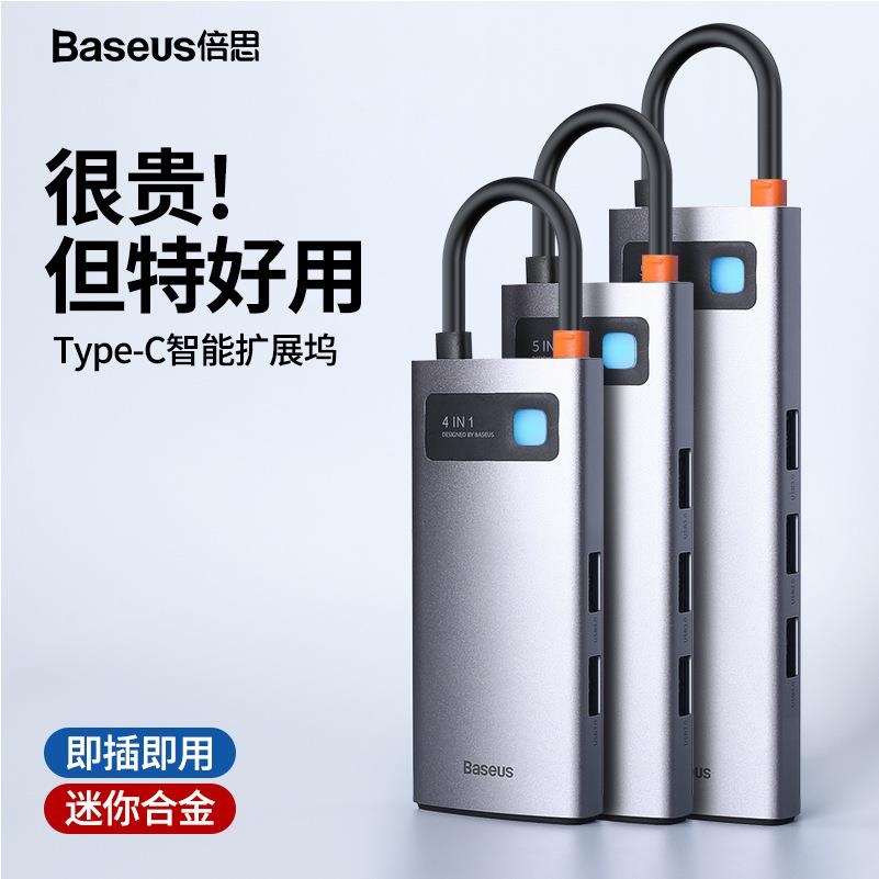 金属微光新款type c扩展坞usb hub集线器笔记本拓展坞转换器礼品